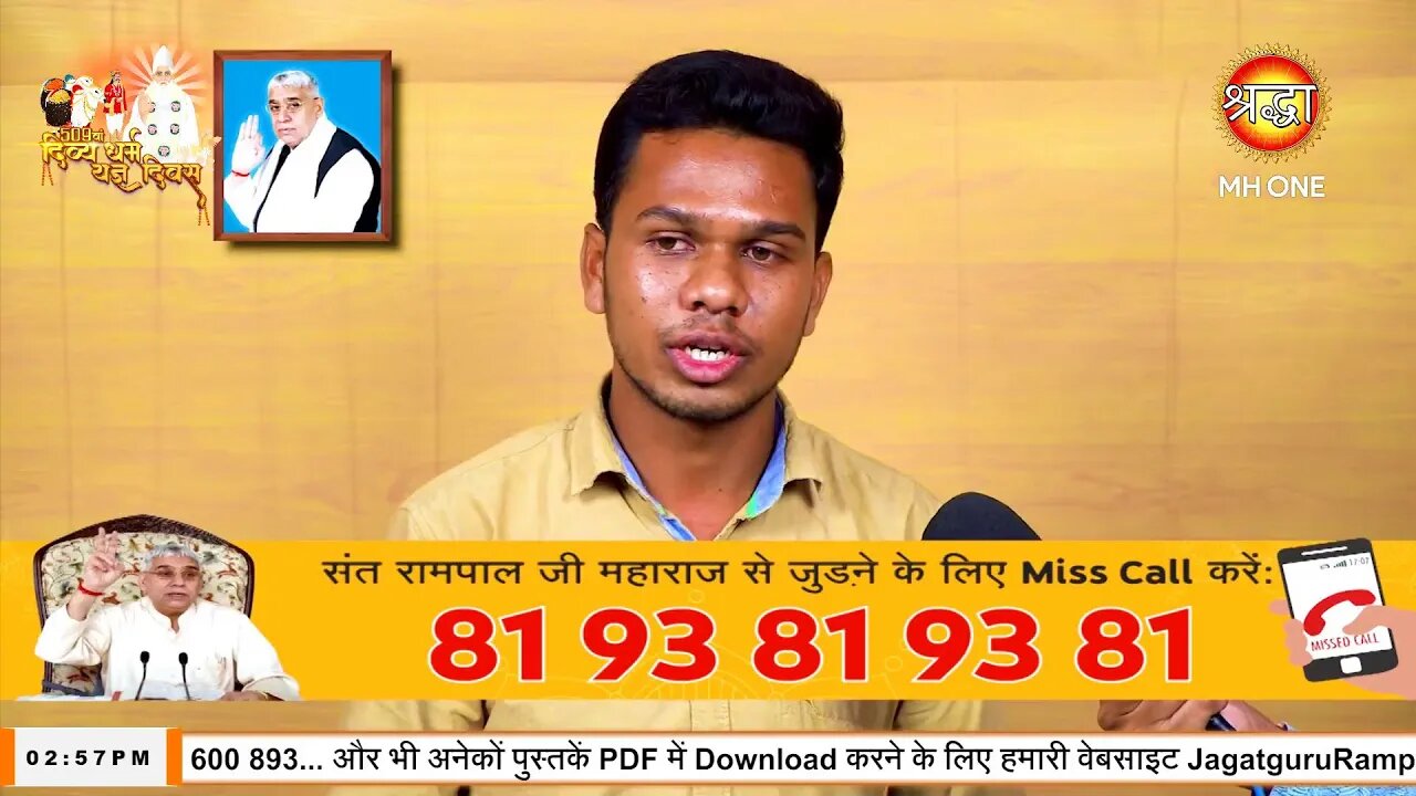 Shraddha TV 05-11-2022 || Episode: 2007 || Sant Rampal Ji Maharaj Satsang