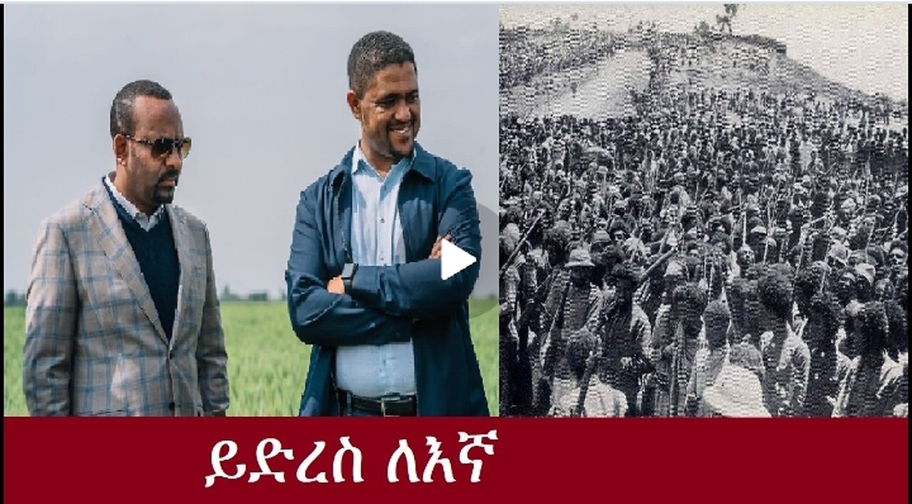 ይድረስ ለእኛ! DereNews Nov 24,2024 #dere news #dera zena #zena tube #derejehabtewold #ethiopianews