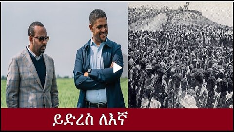 ይድረስ ለእኛ! DereNews Nov 24,2024 #dere news #dera zena #zena tube #derejehabtewold #ethiopianews