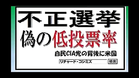 2016.04.30 リチャード・コシミズ講演会 徳島小松島