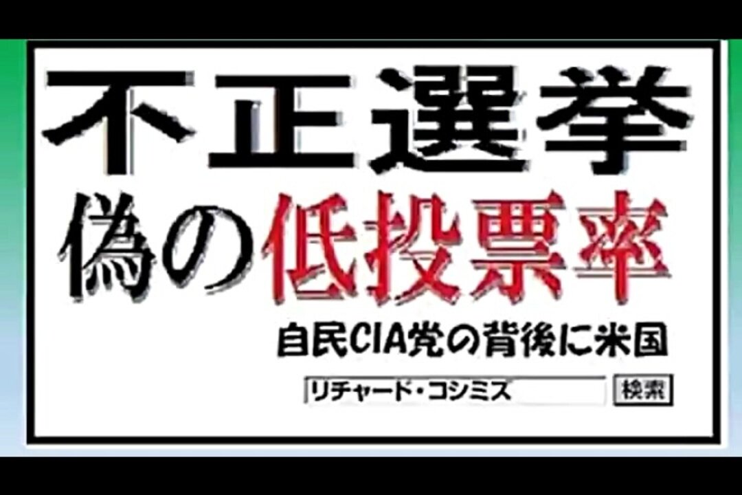 2016.04.30 リチャード・コシミズ講演会 徳島小松島