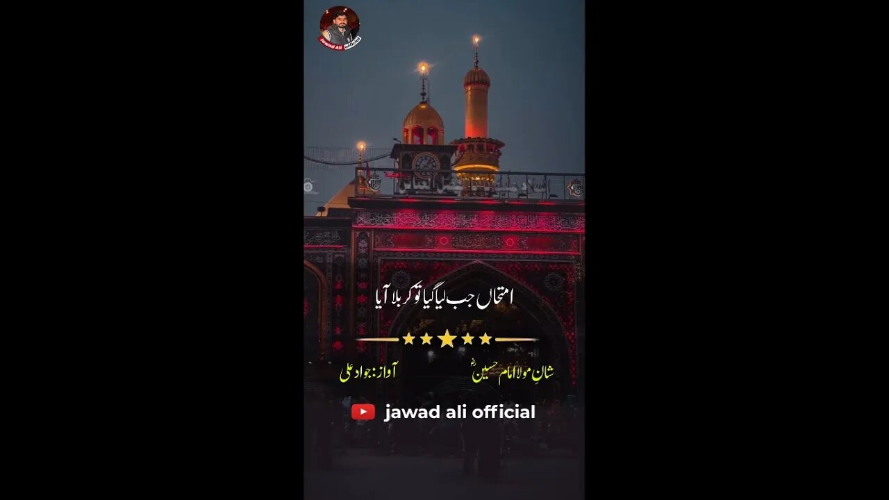 Karbala Aya | Shan e Imam Hussain | Muharram Shayari Status | Karbala Poetry