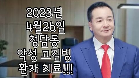 🌍고질적 비염환자, 손가락이 푹푹 들어 갈 정도로 무릎연골이 망가지고 사고로 연골이 조각난 코로 숨이 안쉬어지는 환자,백내장도 아닌데 눈이 심하게 침침하고 불편한 환자 치료사례!