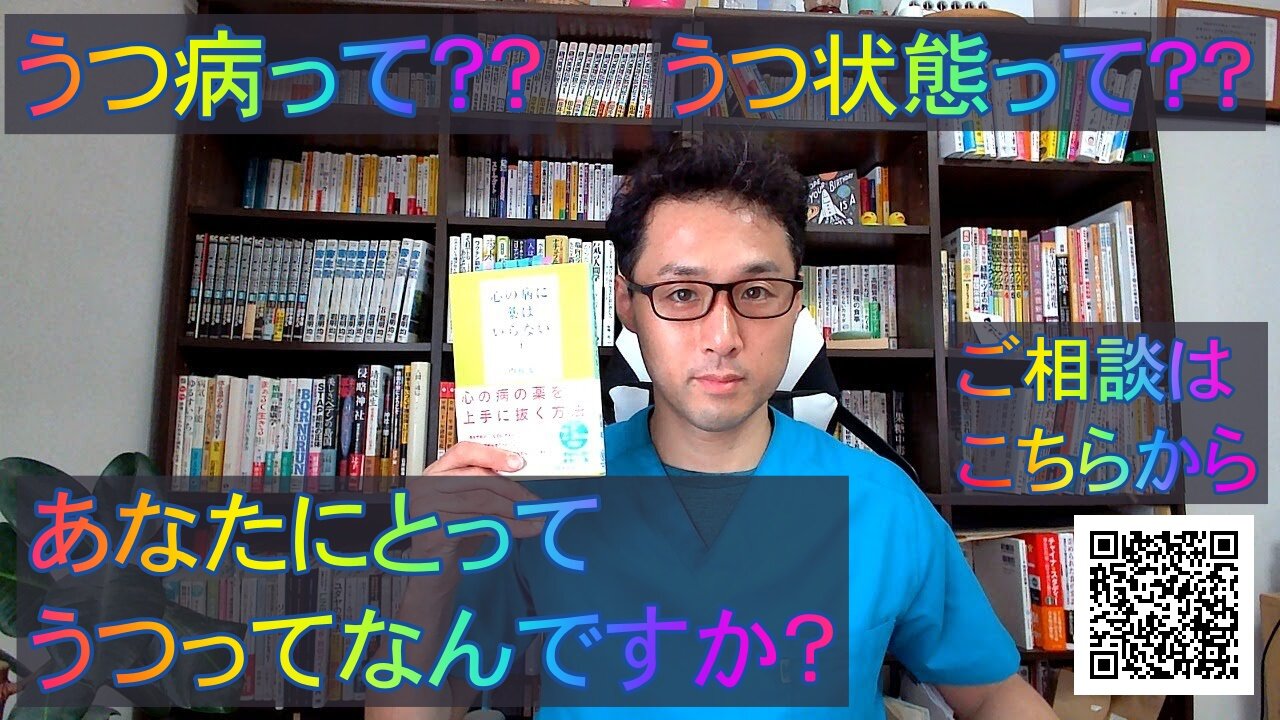 健康を意識しない生き方食べ方考え方 〜うつを考える〜