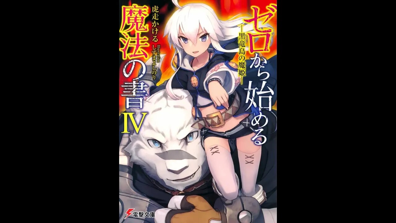 Grimoire of Zero Volume 4