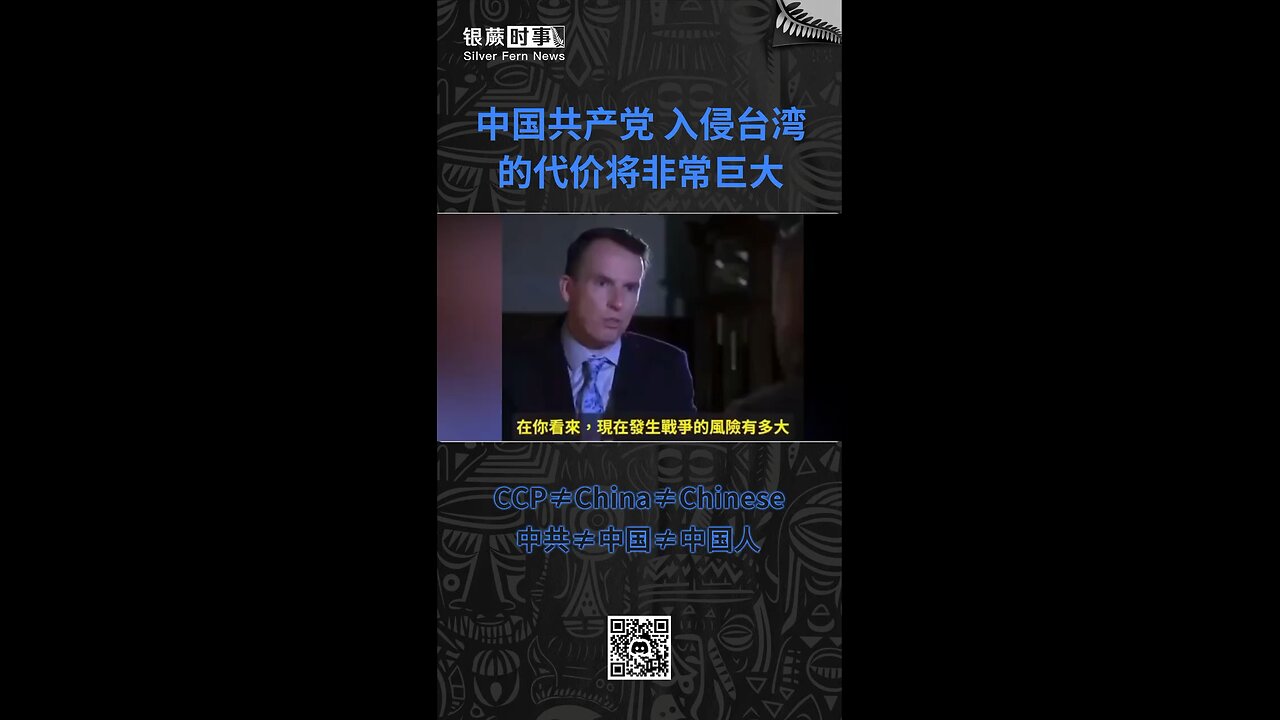 中国共产党入侵台湾的代价将非常巨大