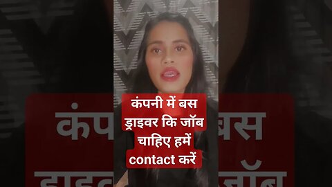 बस ड्राइवर की जॉब के लिए आज ही apply करे #shorts #ytshorts #gulfvacancy #job