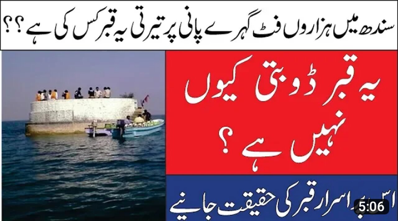 The actual story of Noori Jam Tamchi of Sindh