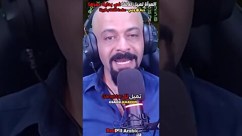 المرأة تميل للألفا في بداية عمرها