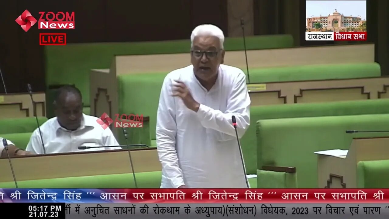 रामप्रताप कासनियां का राजस्थान सार्वजनिक परीक्षा (संशोधन) विधेयक 2023 पर विचार