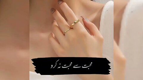 Urdu status & poetry | sad 😢😭 status | black screen status & poetry ❤️‍🩹 | 💔bewafa status & poetry 😭