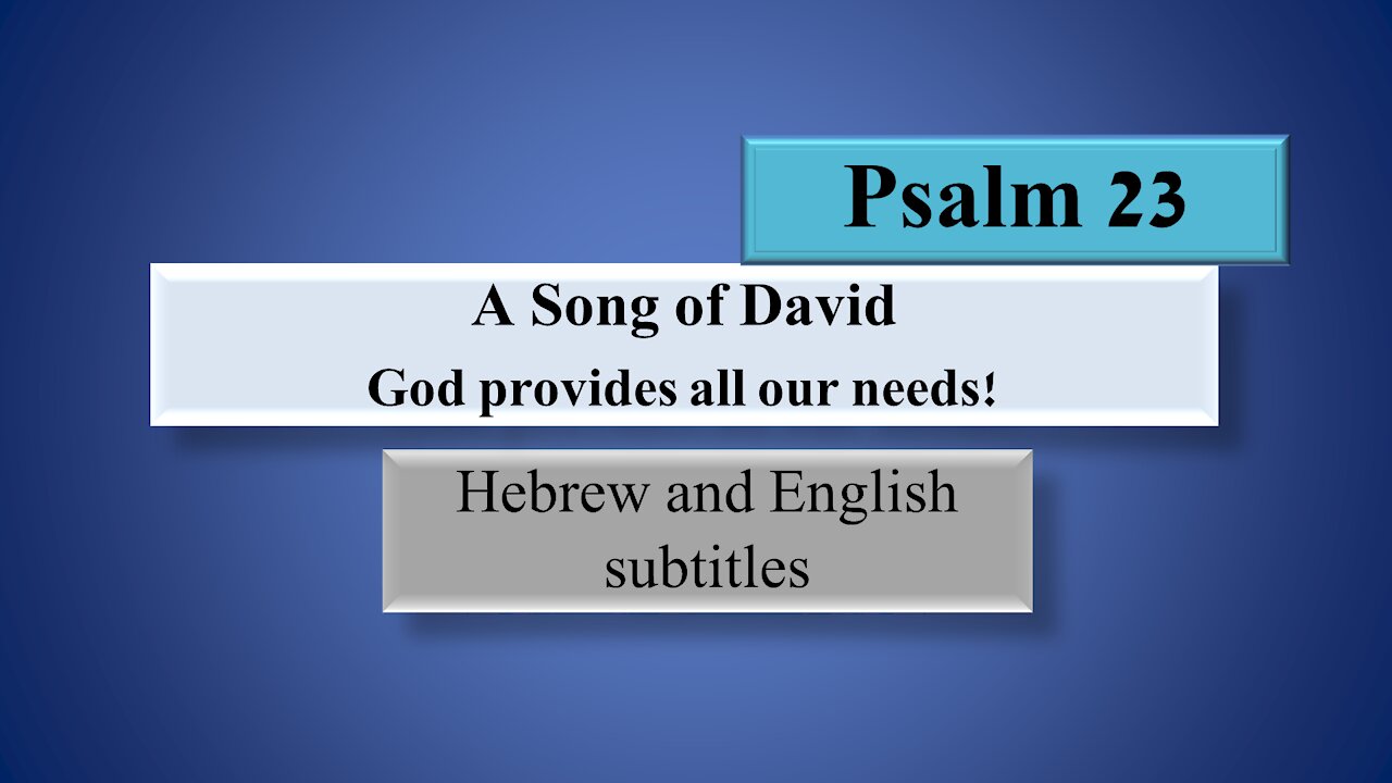 Psalm 23! A song of David Sung in Hebrew! English and Hebrew subtitles!