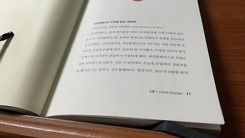 싱크 엑설언트 신기주 탁월함 오늘의집 실리콘밸리 확장력 버킷플레이스 강남역 홈퍼니싱 스마일게이트 인베스트먼트 본드캐피털 이스러엘 조립형 스마트홈 유니콘 버킷플레이스 투자 무신