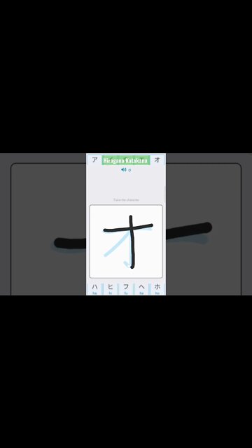 Japanese Katakana Alphabet Writing ✍️ Practice "オ"