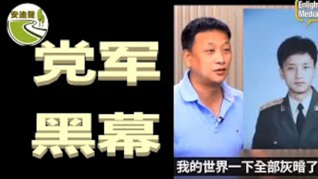 党棍反人类.勇士揭内幕.网红高级黑.馆长泄党秘【061521第723期】