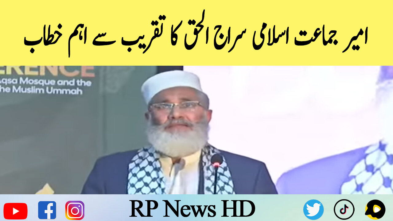 Ameer Jamaat E Islami Siraj Ul Haq Important Speech In Ceremony