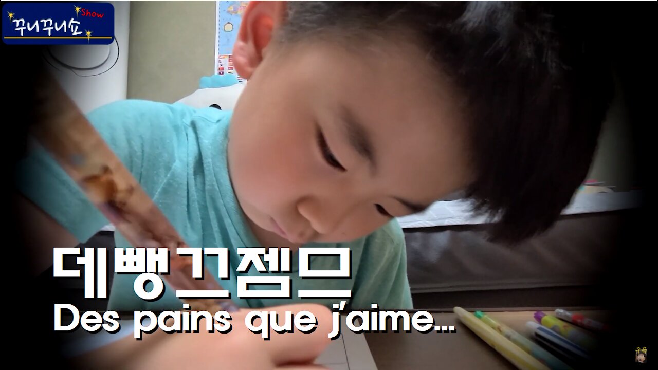 데뺑끄젬므 (Des pains que j'aime!!!)