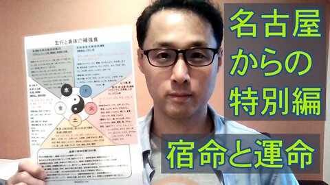 健康を意識しない生き方食べ方考え方 〜名古屋からお届けする特別編〜
