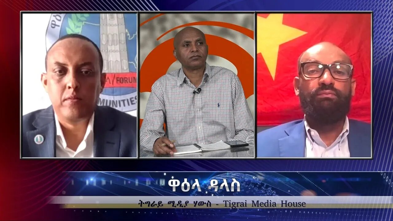 ዋዕላ ዳላስ- TMH | 05-29-23