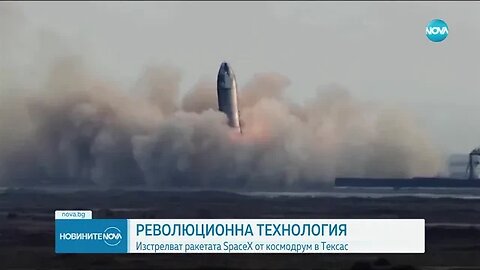 Изстрелват ракетата SpaceX от космодрум в Тексас
