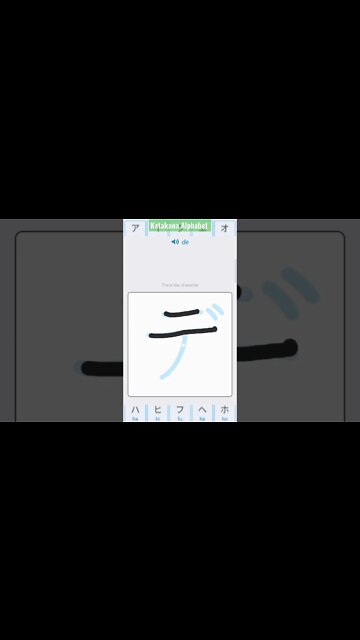 Japanese Katakana Alphabet Writing ✍️ Practice "デ"