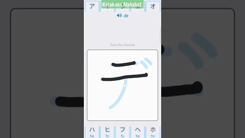 Japanese Katakana Alphabet Writing ✍️ Practice "デ"