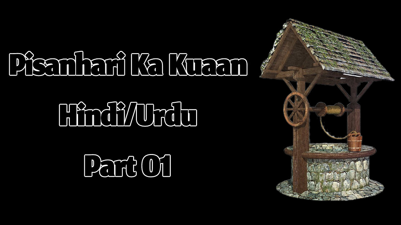 Pisanhari ka Kuaan by Munshi Premchand (Part 01) || Hindi/Urdu Audiobook