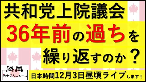 11.23 36年前ぶりに・・・？