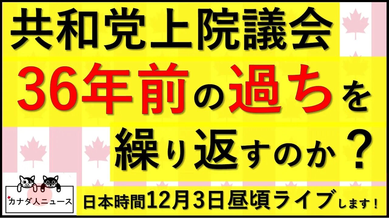 11.23 36年前ぶりに・・・？