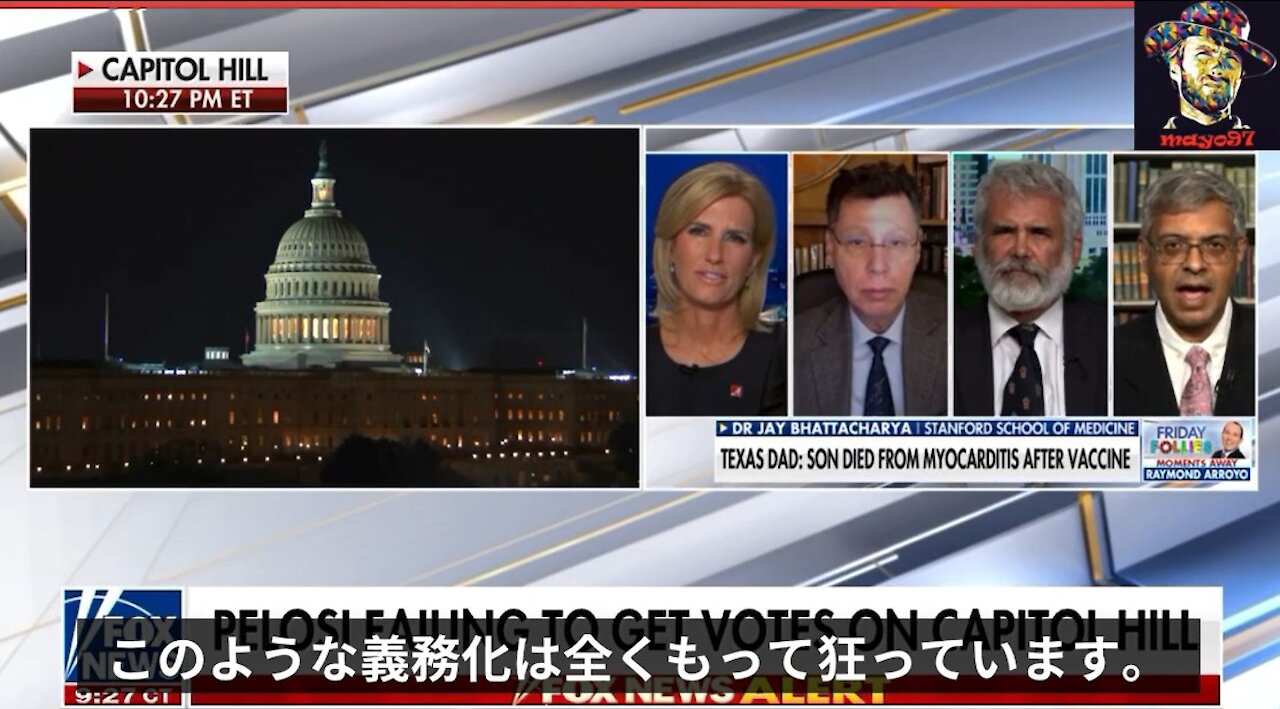 Foxニュース「ワクチンの義務化は全くもって狂っている」