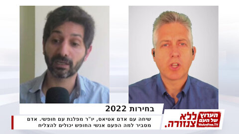 בחירות 2022