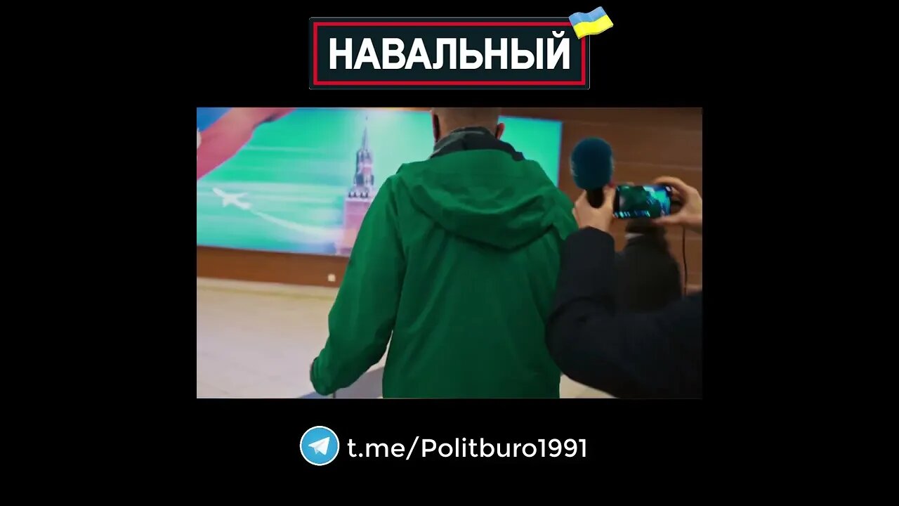 Navalny 🇺🇦 2022 ❕❗❕ #Shorts #Navalny #Навальный #Украина #Зеленский Часть 0094