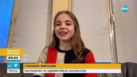 НОВОТО ЗЛАТНО МОМИЧЕ Вдъхновяващата история на Стилияна Николова