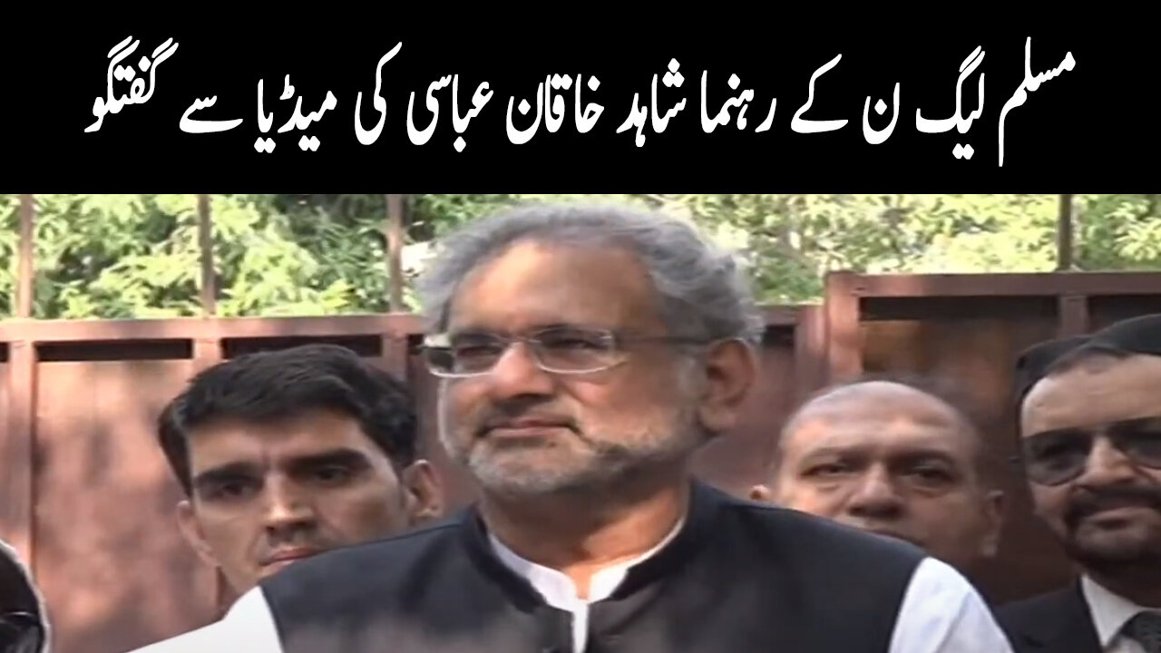 PMLN Leader Shahid Khaqan Abbasi Media Talk