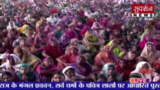 Sudarshan News 16-10-2022 || Episode:444 || Sant Rampal Ji Maharaj Satsang