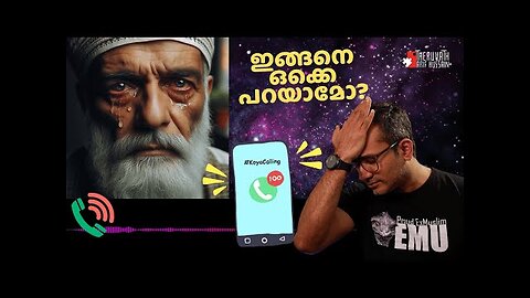 ഈ കോയക്ക് ഹനുമാനും അള്ളാഹുവാണ്...! | #ArifHussain #IslamicSpeech #koyacalling