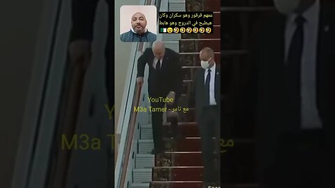 عمهم قر قور وهو هابط سكر ان من سلم الطائره في رو سيا 🇩🇿🤣🤣🤣