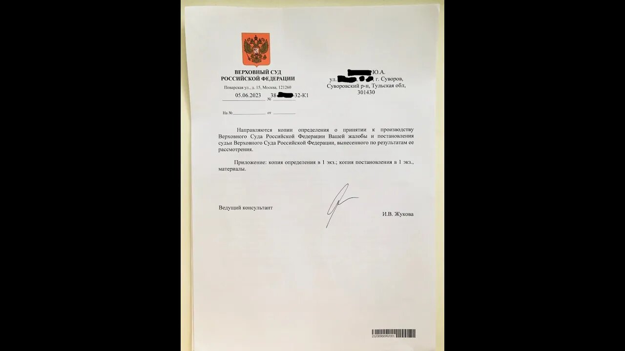 ВЕРХОВНЫЙ СУД РФ должен был вернуть мою жалобу ? но не вернул а рассмотрел и вынес ПОСТАНОВЛЕНИЕ...