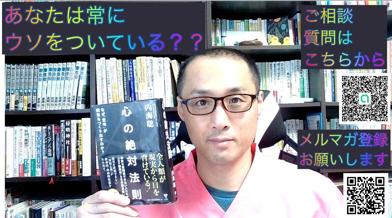 健康を意識しない生き方食べ方考え方 〜表層心理と深層心理について〜
