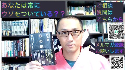健康を意識しない生き方食べ方考え方 〜表層心理と深層心理について〜