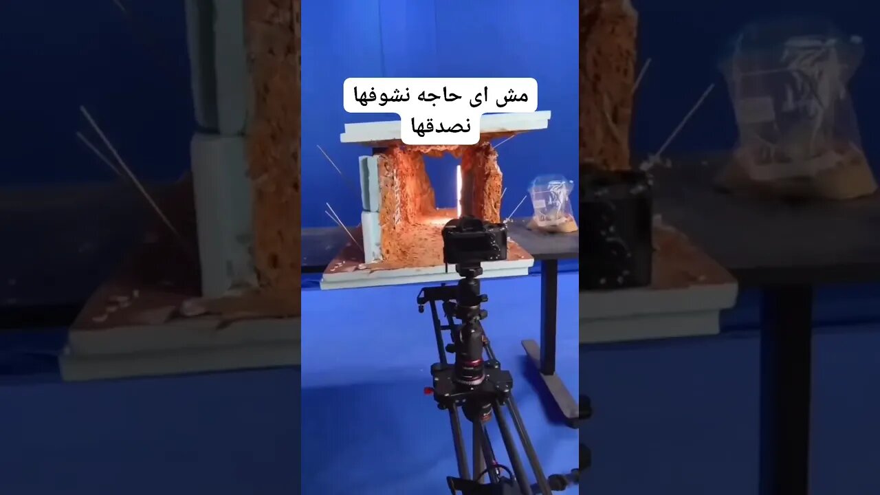 لا تصدق كل ما تراه ‼️