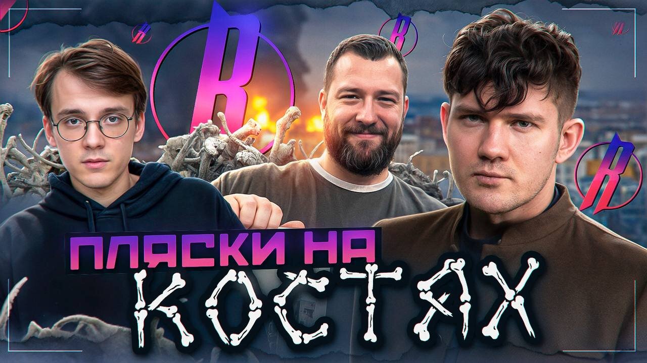 ШТЕФАНОВ против READOVKA, НОРИНА и ЗДРАВОГО СМЫСЛА – [по фактам #4]