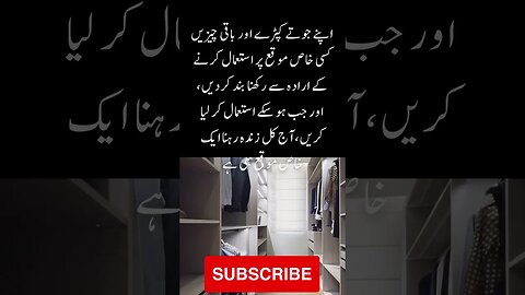 Don't save clothes and shoes | interesting facts | funny quotes | joke in Urdu