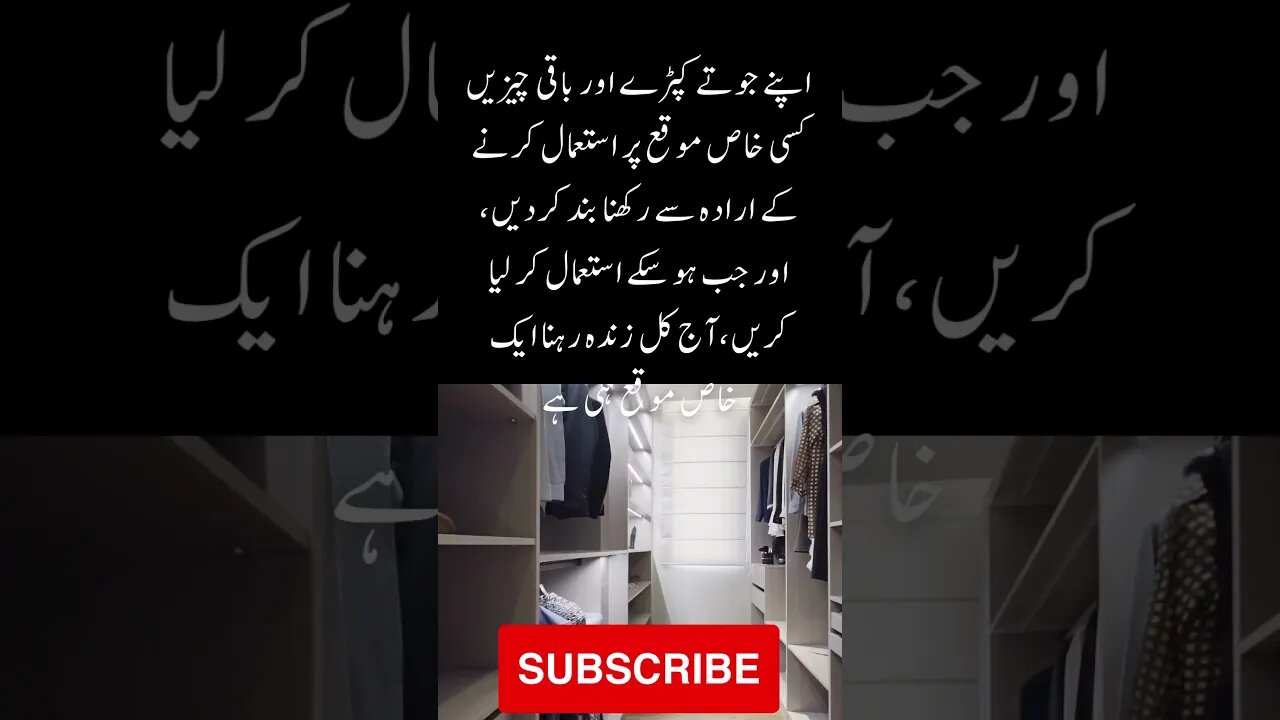 Don't save clothes and shoes | interesting facts | funny quotes | joke in Urdu