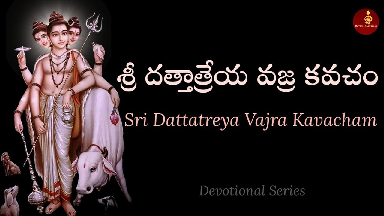 Sri Dattatreya Vajra Kavacha Stotram దత్తాత్రేయ వజ్ర కవచం ఈరోజు వినండి శ్రీ దత్తాత్రేయ జయంతి