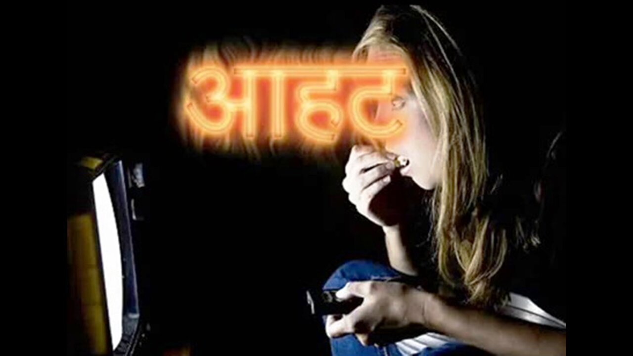Two Stories: "आहट" और "लॉकेट"