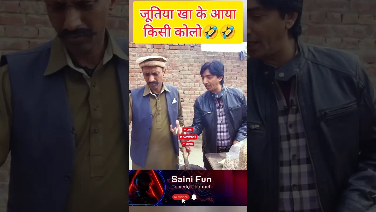 🔥🔥🤣जूतिया खा के आया किसी कोलो🤣🤣 @AlbelaTV #comedy #funny #shorts #memes #viral @SainiFun