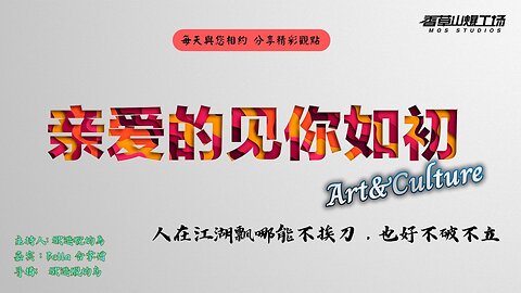 第775期 人在江湖飘哪能不挨刀，也好不破不立
