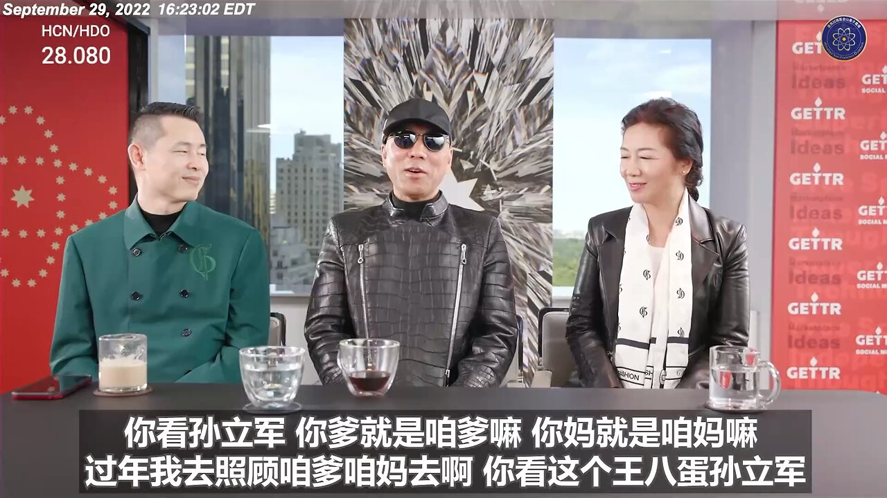 郭文贵先生2022年9月29日爆料： 灭爆小组：孙立军，现在是什么下场？