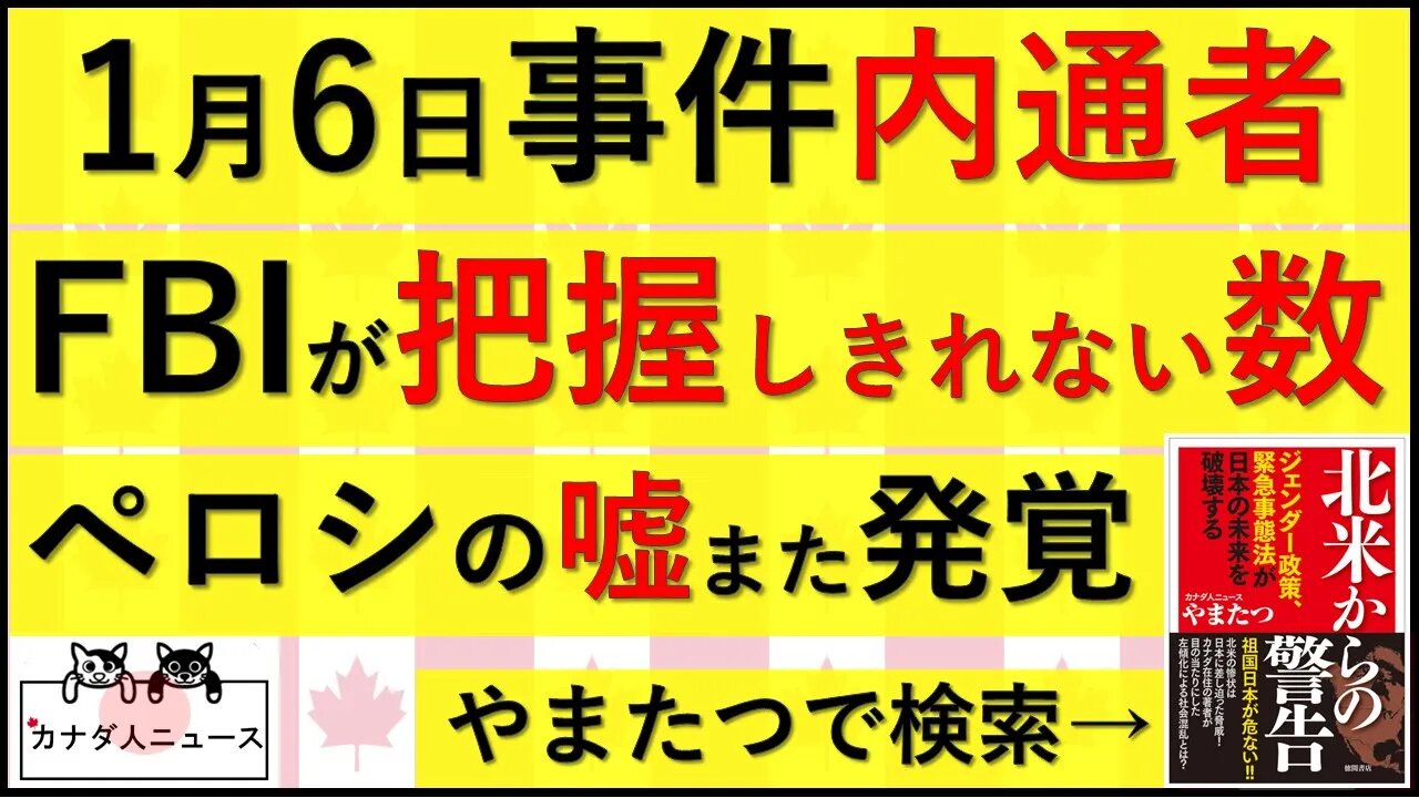 9.20 山盛り内通者/BBAの嘘